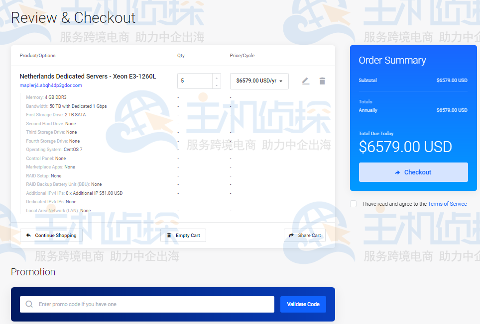 荷兰服务器购买教程