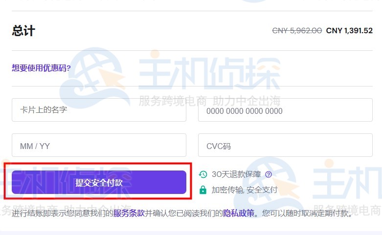 Hostinger虚拟主机购买教程