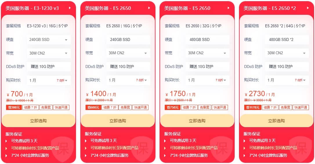 恒创科技物理服务器特惠