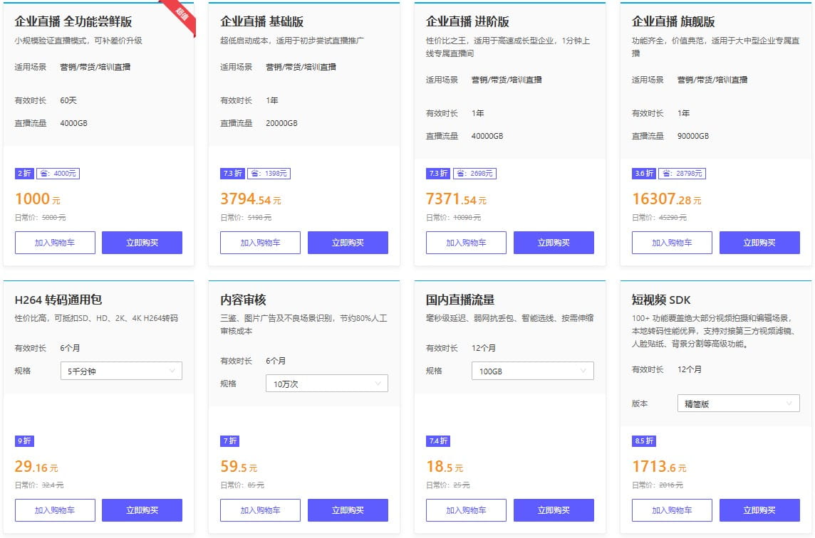 七牛云精选特惠爆款