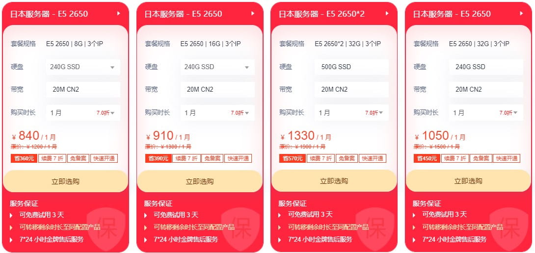 恒创科技物理服务器特惠