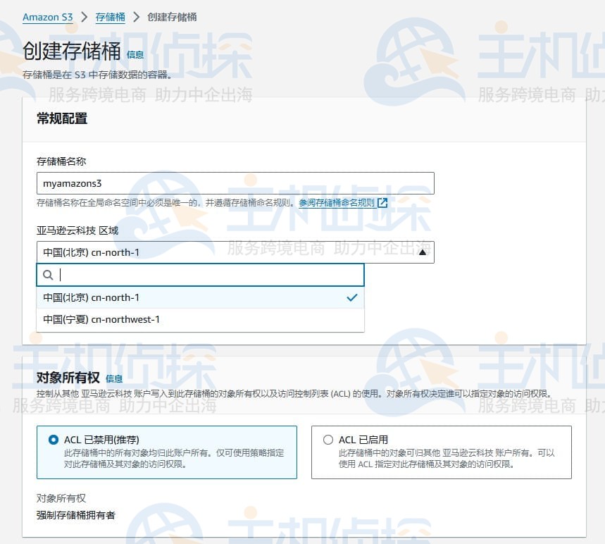 亚马逊云储存服务开通教程