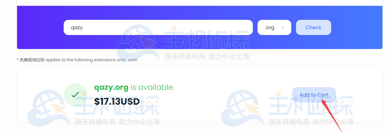 WordPress主机购买教程
