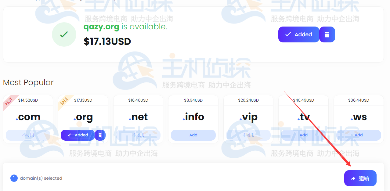 WordPress主机购买教程