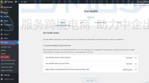 WordPress健康检查和故障排除插件安装与使用教程