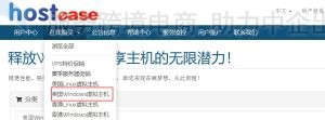 HostEase Windows虚拟主机