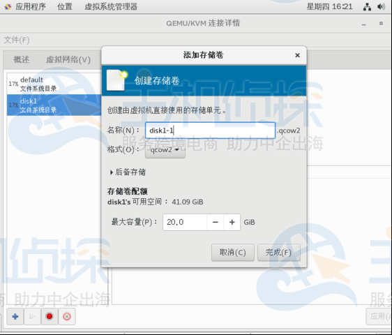 安装必要的软件包