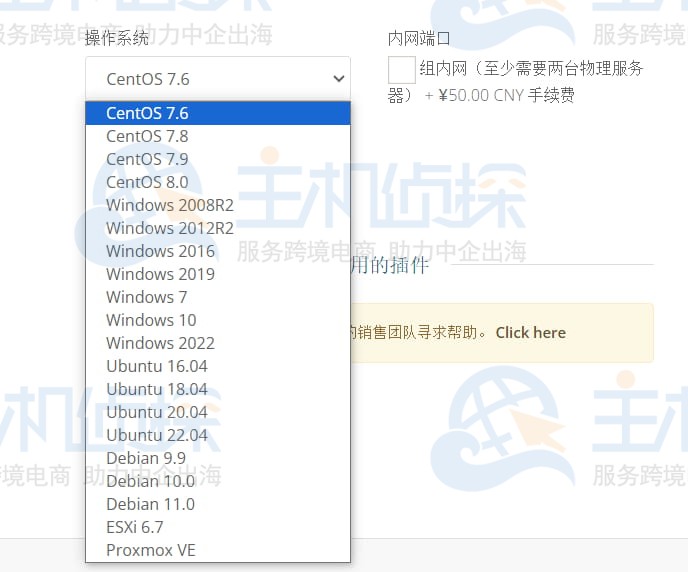 Linux服务器与Windows服务器的主要区别