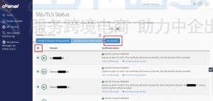激活Ultahost SSL服务
