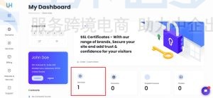 激活Ultahost SSL服务