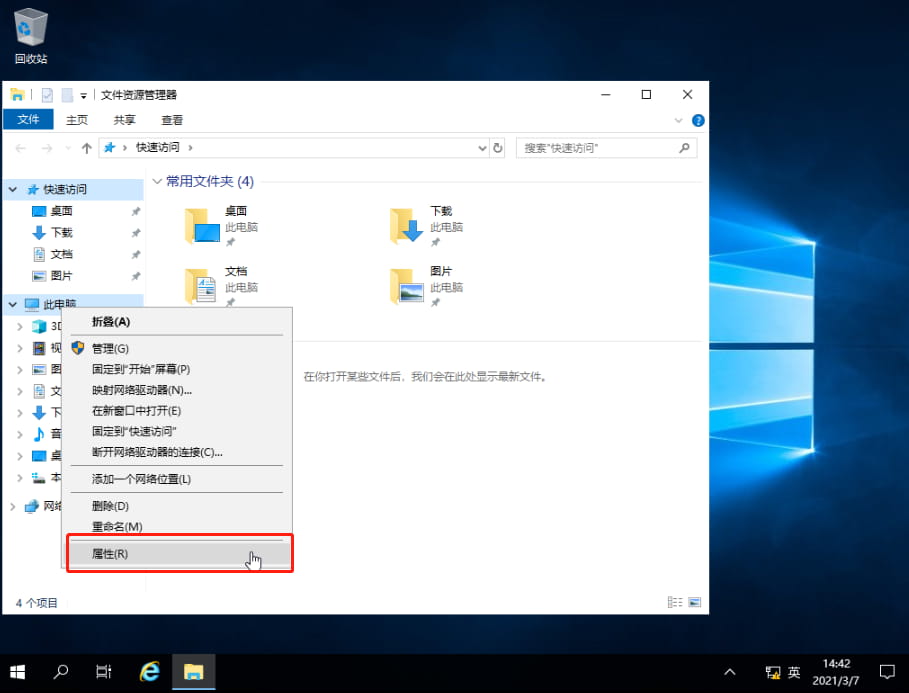 激活PetaExpress Windows云服务器