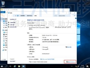 激活PetaExpress Windows云服务器