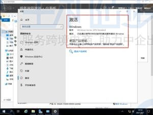 激活PetaExpress Windows云服务器
