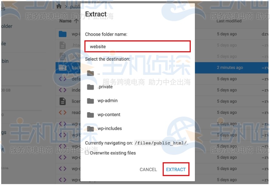 取消存档备份文件