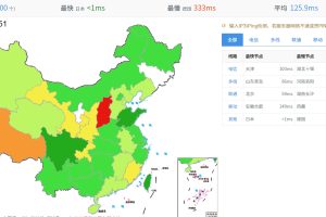 Vultr日本东京机房速度