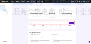 将域名从Squarespace转移到Hostinger