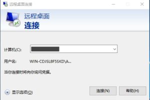 云服务器远程连接