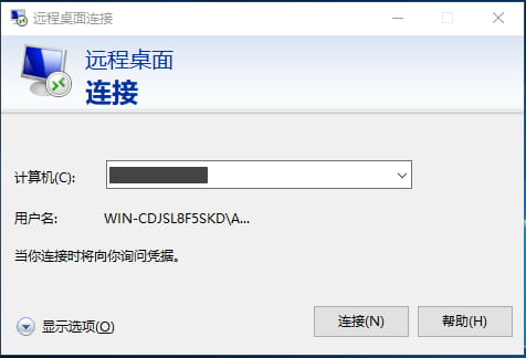 云服务器远程连接