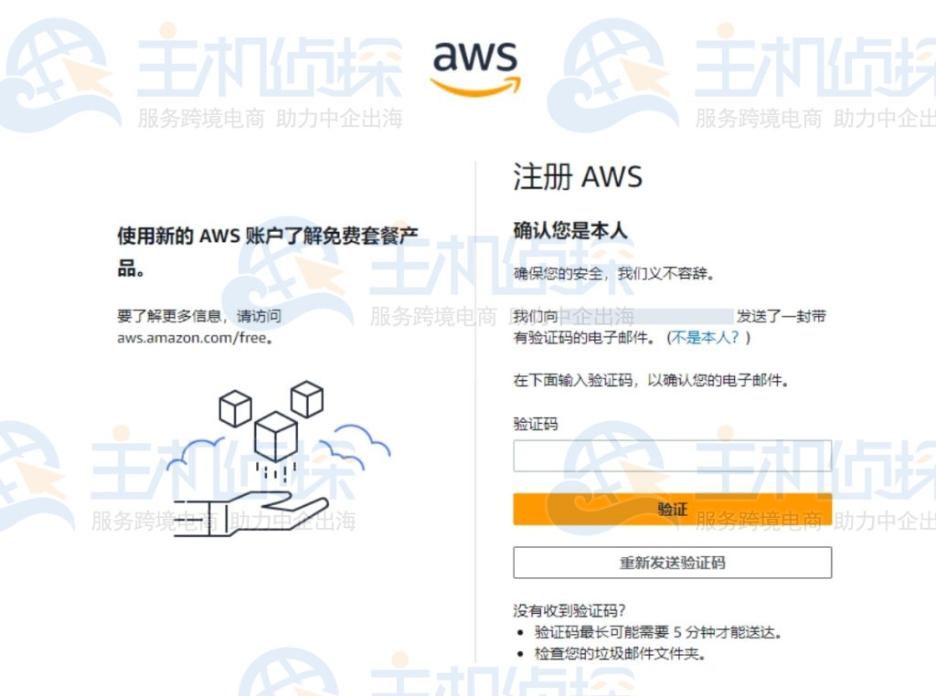 亚马逊AWS免费云服务器