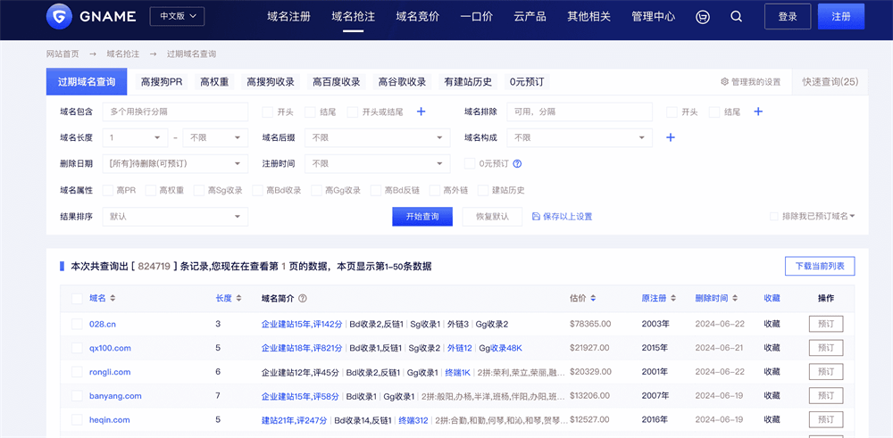 Gname域名注册商