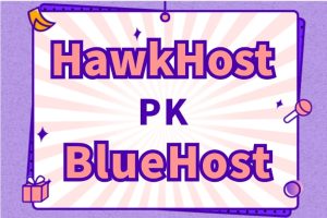 HawkHost和BlueHost对比