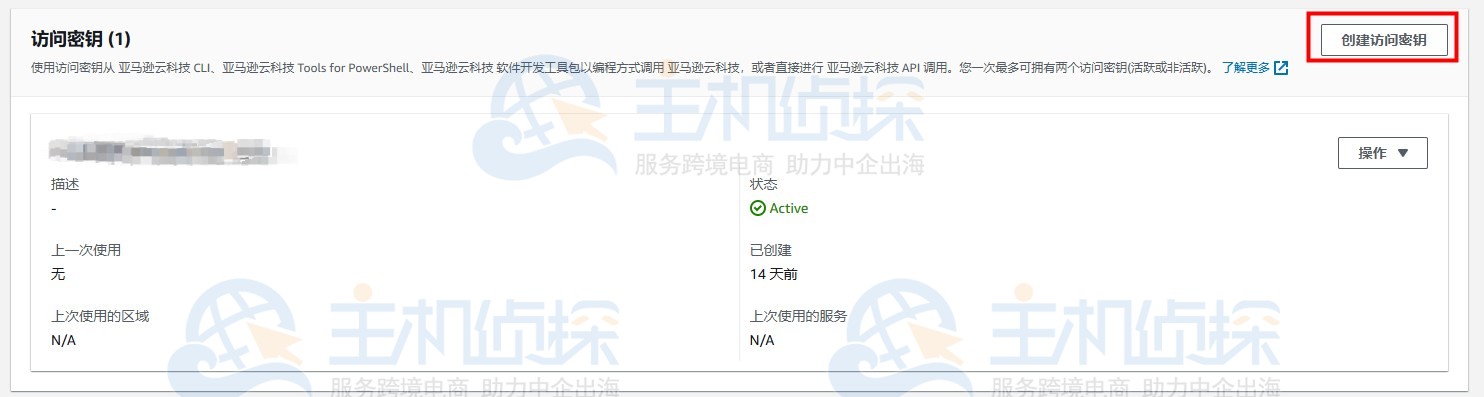 亚马逊Amazon S3存储桶