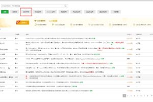 宝塔面板升级PHP版本步骤