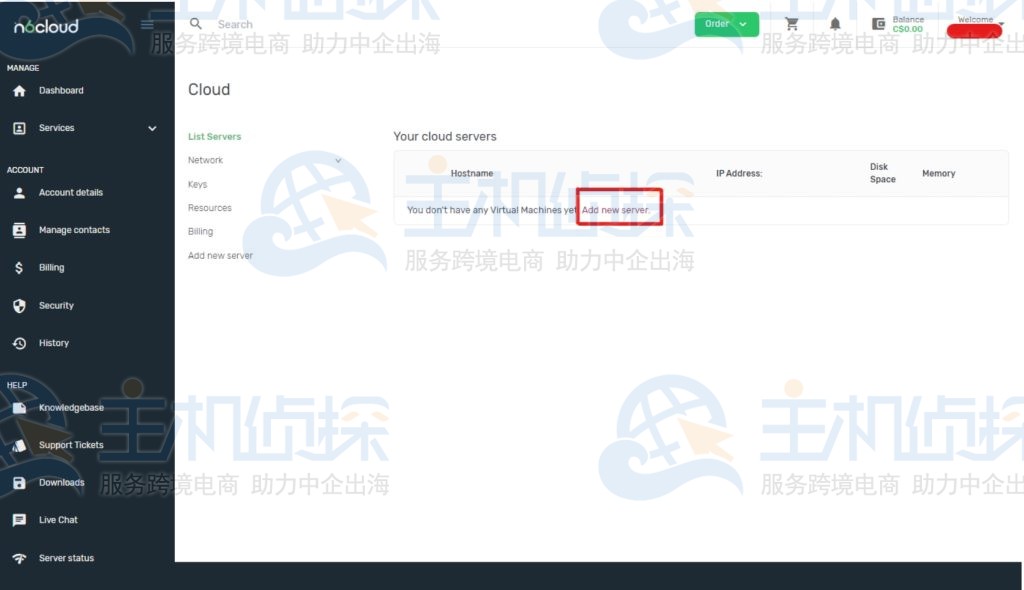 添加新云服务器