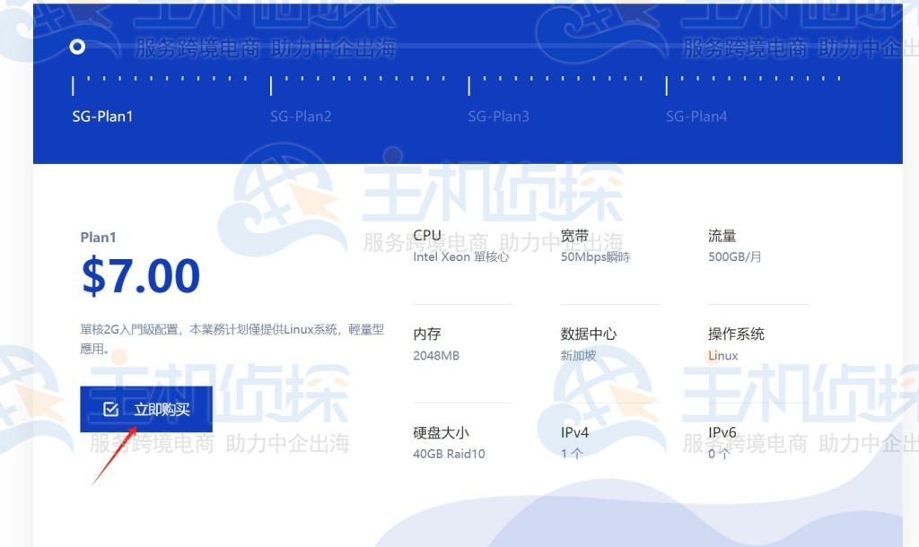 HostKvm VPS主机方案