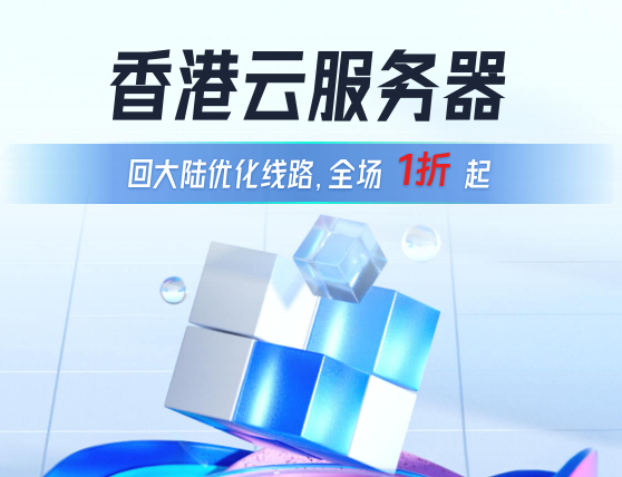 UCloud香港云服务器活动