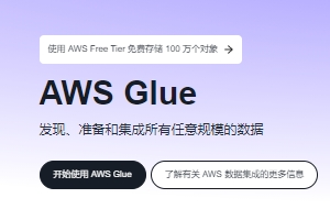 AWS Glue