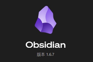 亚马逊S3同步Obsidian