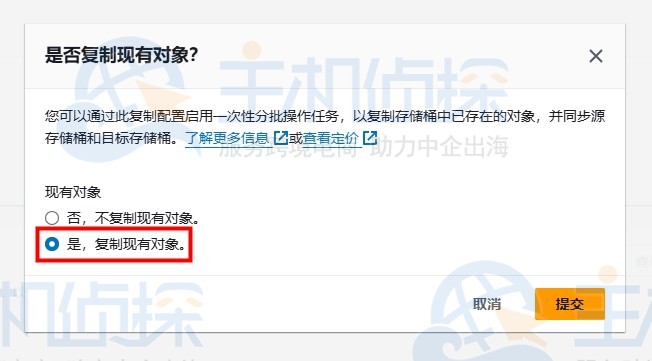 在AWS S3存储桶上创建S3复制配置