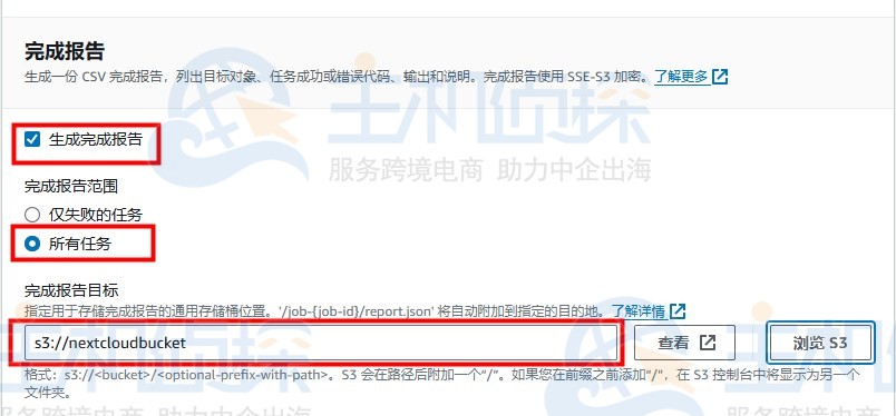 在创建新的复制配置时复制现有对象