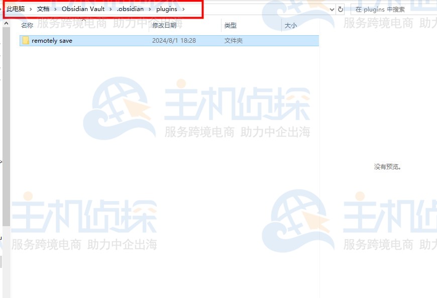 配置Obsidian笔记软件