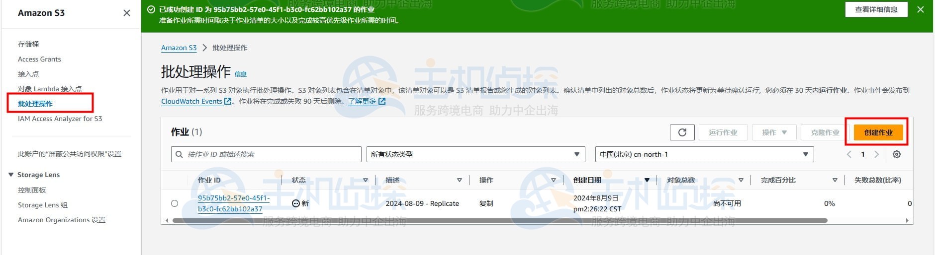 在创建新的复制配置时复制现有对象
