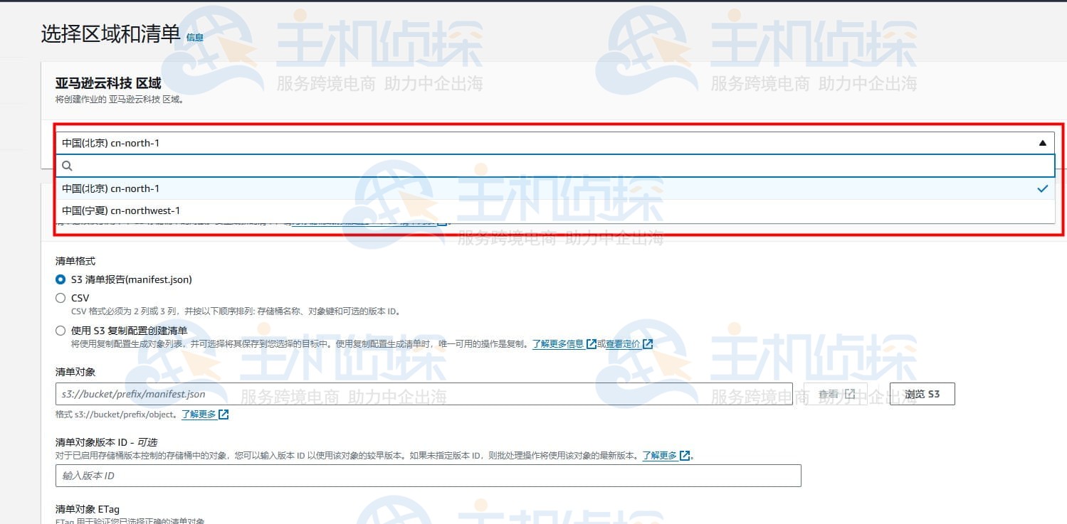 使用现有复制配置复制现有对象