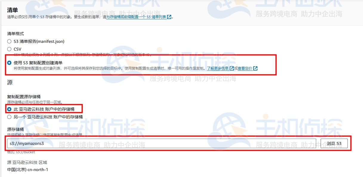 使用现有复制配置复制现有对象