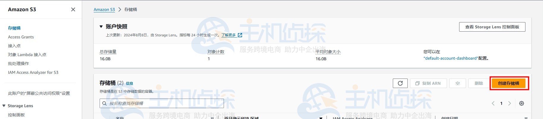 创建两个AWS S3存储桶
