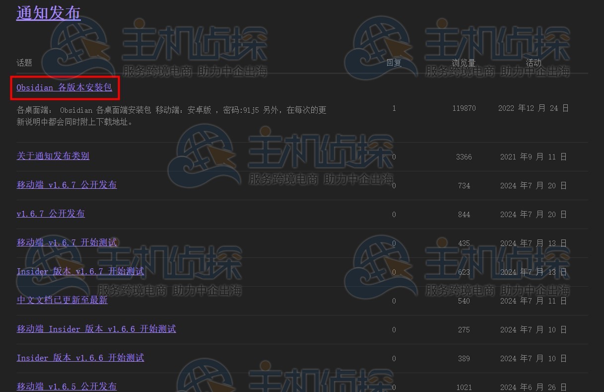 下载安装Obsidian