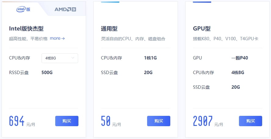 UCloud香港云服务器方案推荐