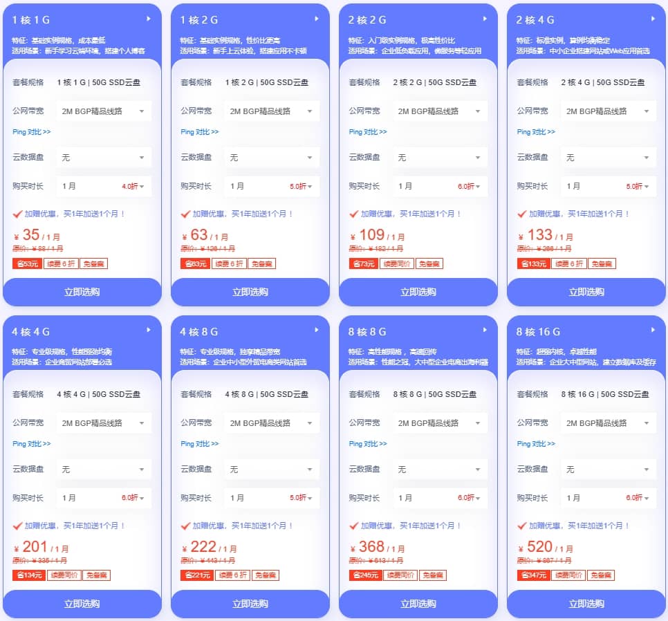 恒创科技云服务器特惠