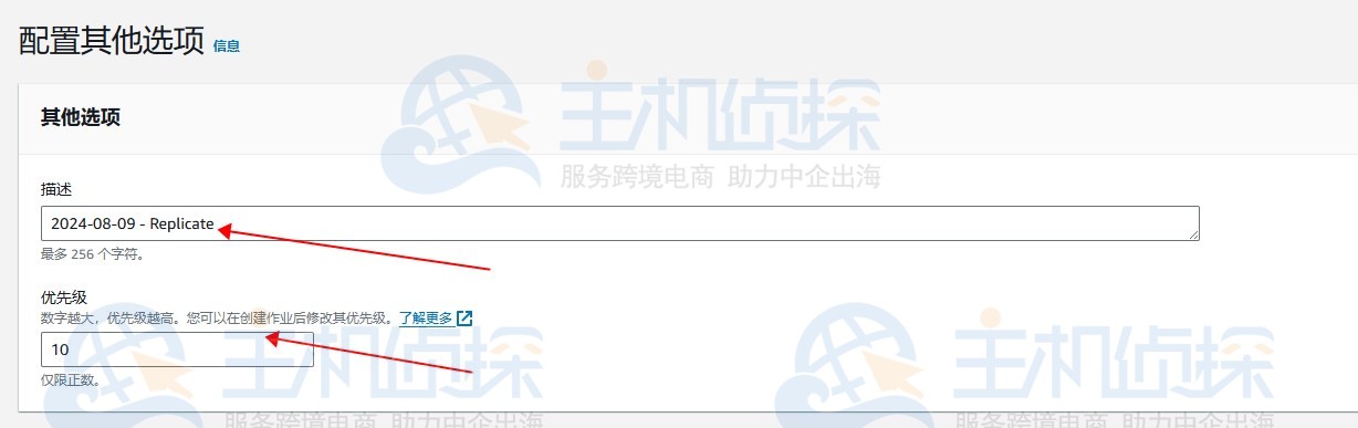 使用现有复制配置复制现有对象