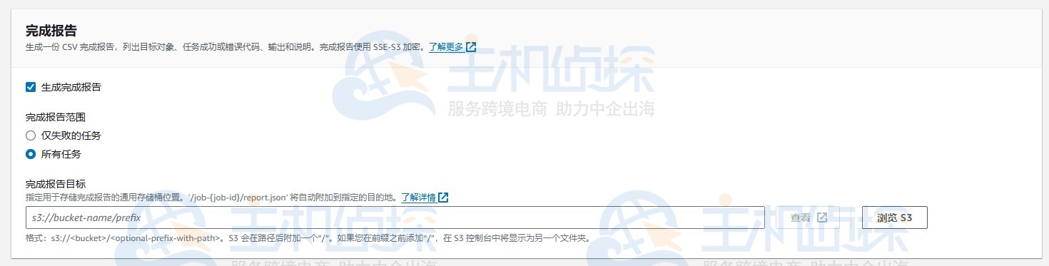 使用现有复制配置复制现有对象