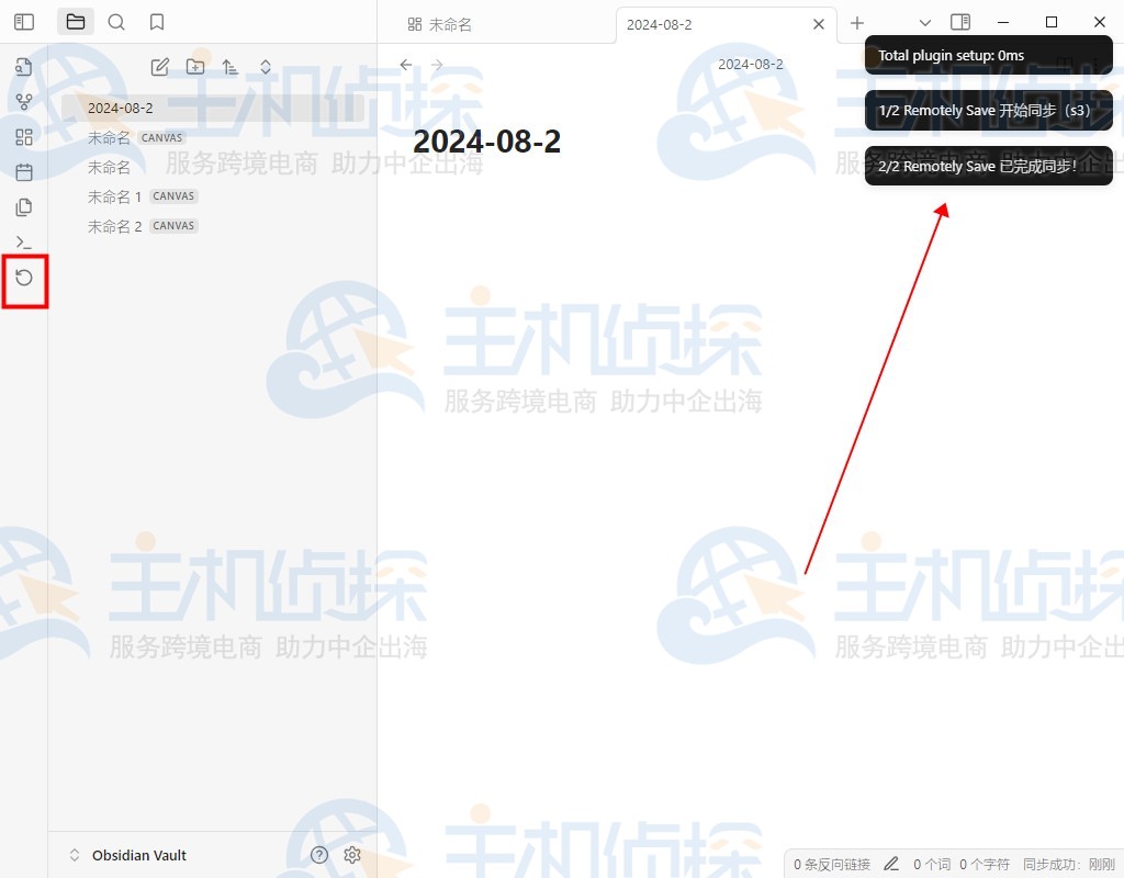 亚马逊S3同步Obsidian笔记