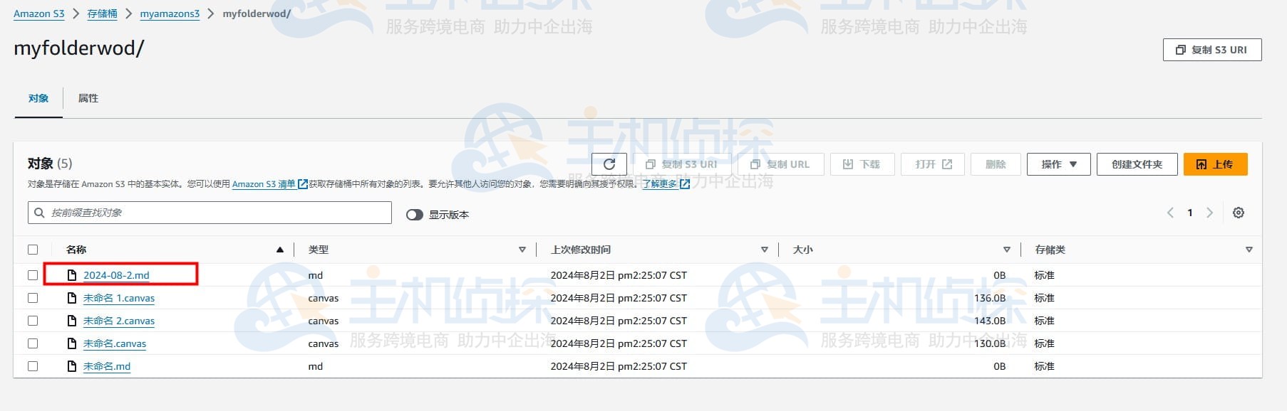亚马逊S3同步Obsidian笔记