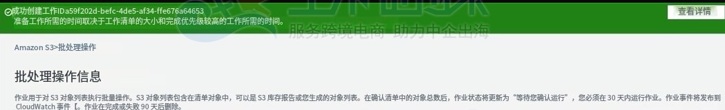 使用现有复制配置复制现有对象