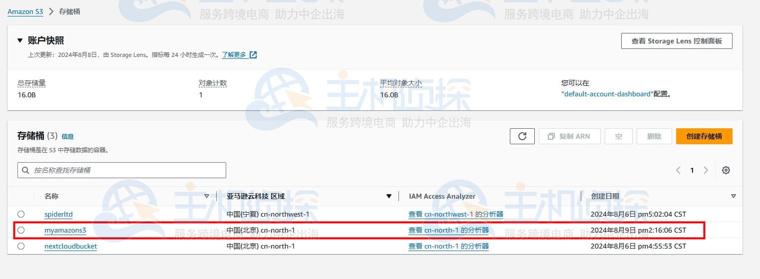 从AWS S3复制配置页面创建批量复制作业