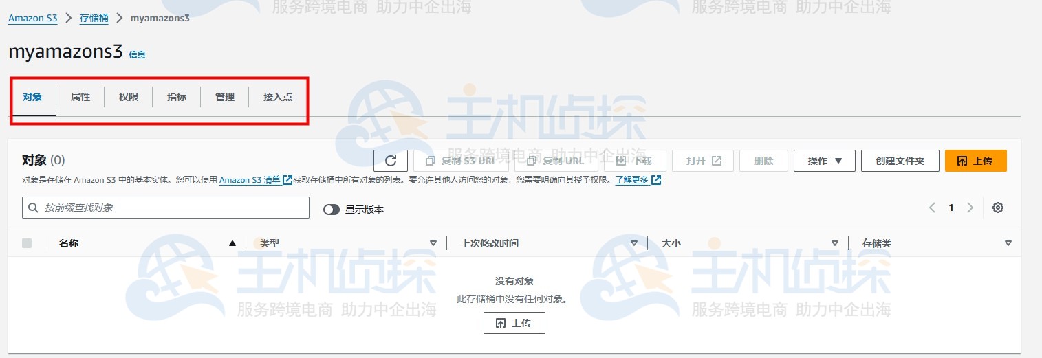从AWS S3复制配置页面创建批量复制作业