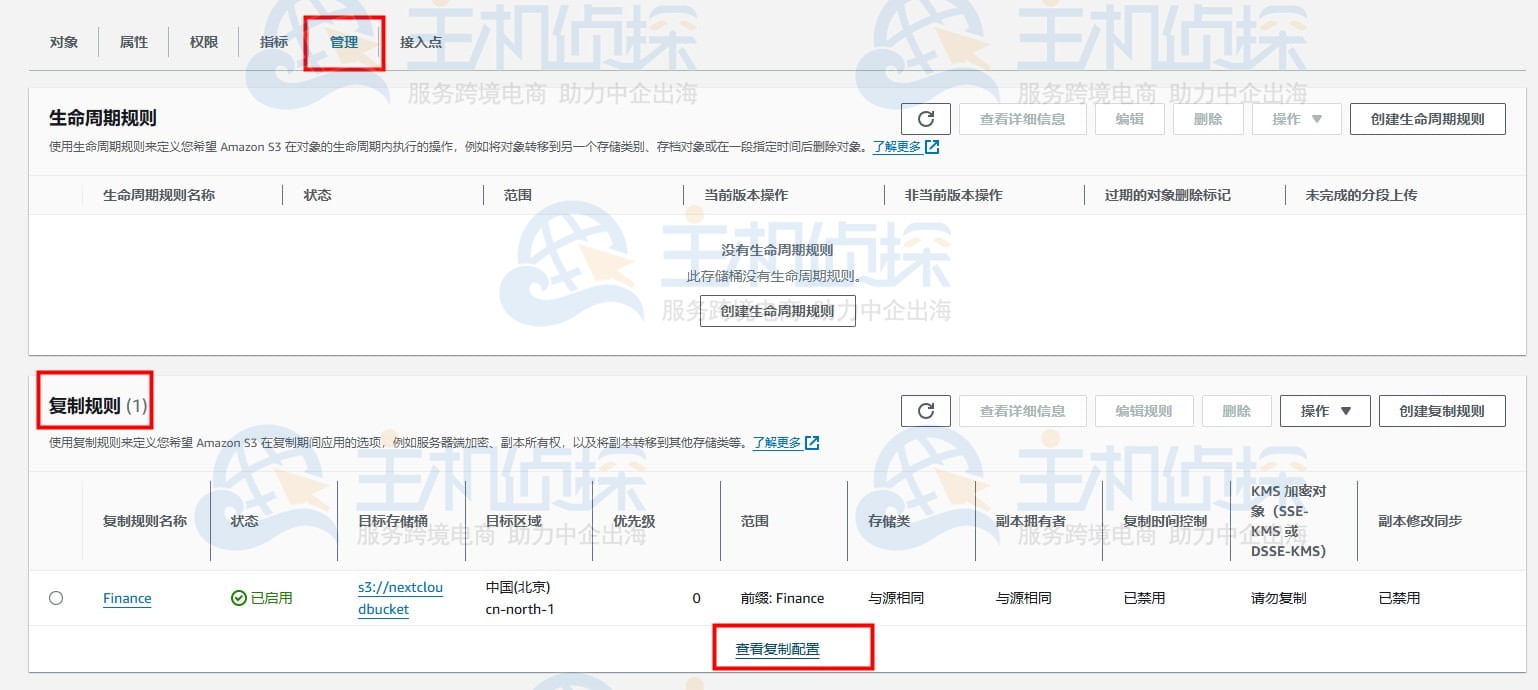 从AWS S3复制配置页面创建批量复制作业